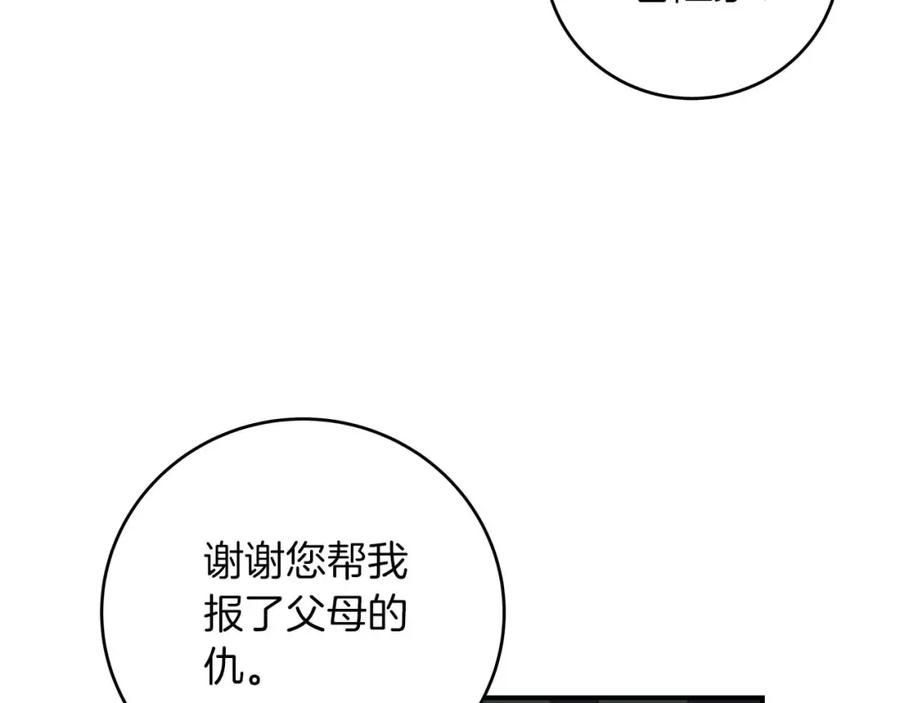 《全民神战：只有我能看到隐藏信息》第71话 新协助者 第191页