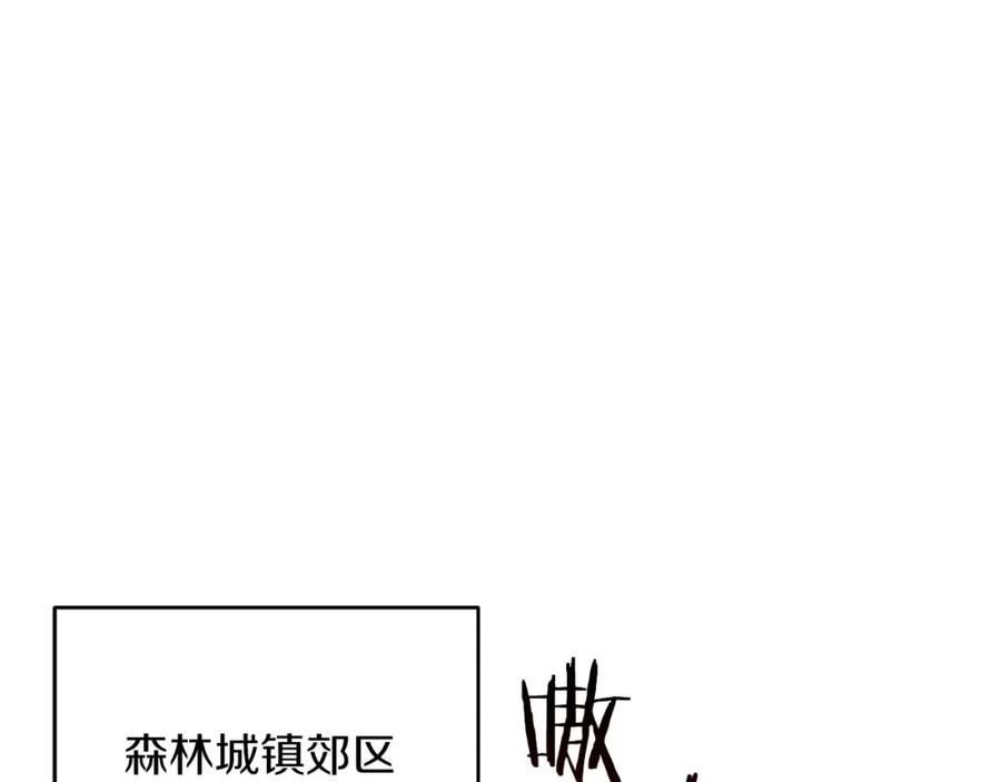《全民神战：只有我能看到隐藏信息》第71话 新协助者 第234页