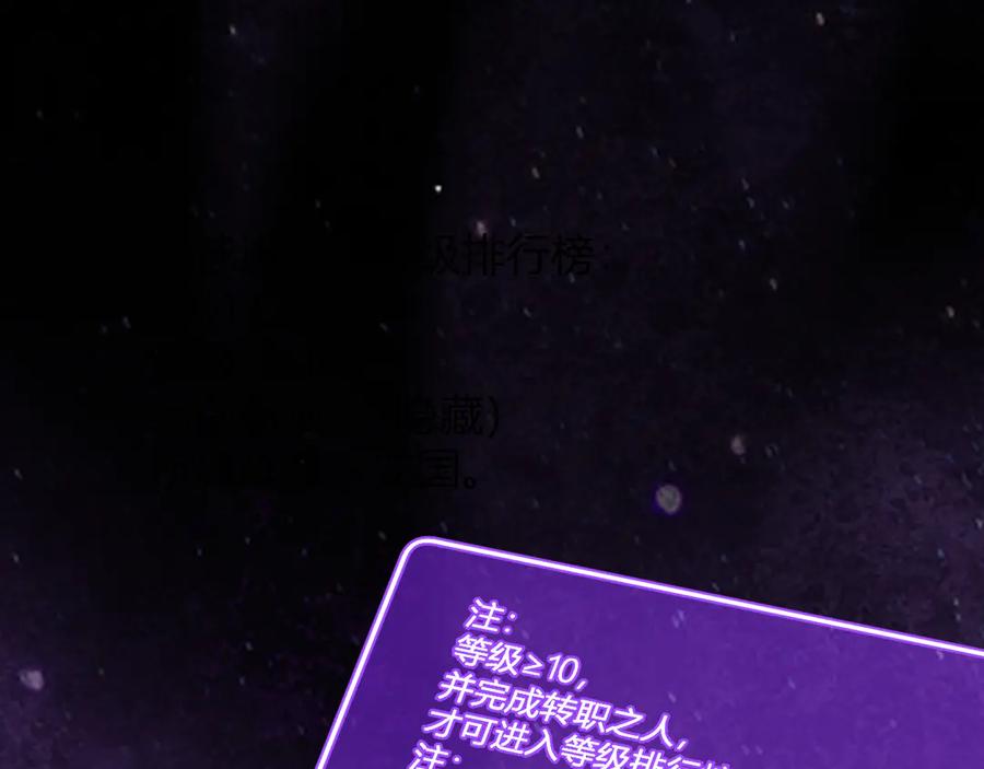 《全民末日：我，病毒君王》第66话 生灵之祸与深渊之主！ 第51页