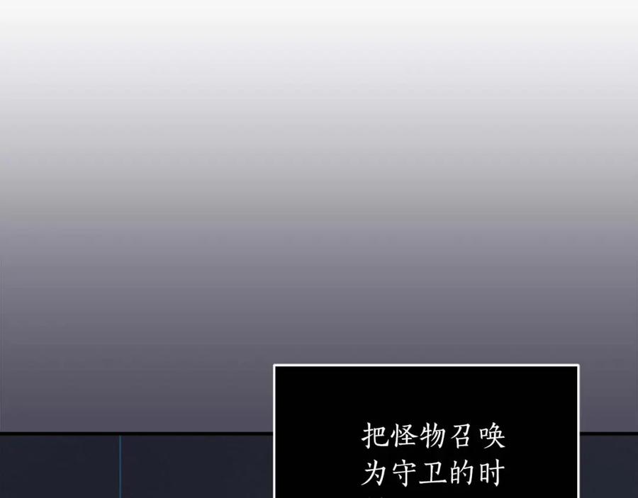《全民神战：只有我能看到隐藏信息》第71话 新协助者 第48页