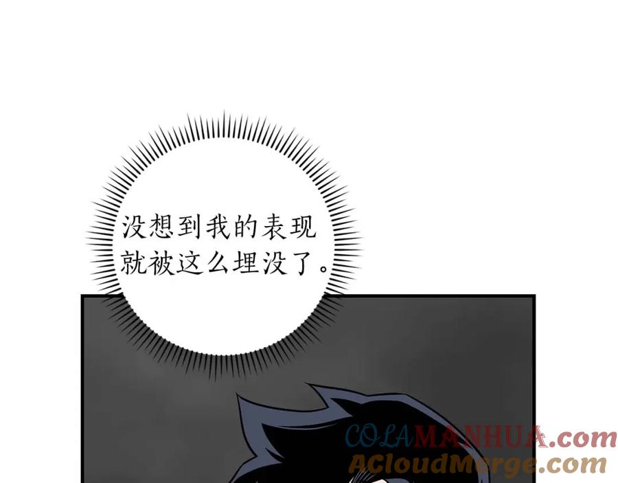 《全民神战：只有我能看到隐藏信息》第71话 新协助者 第161页