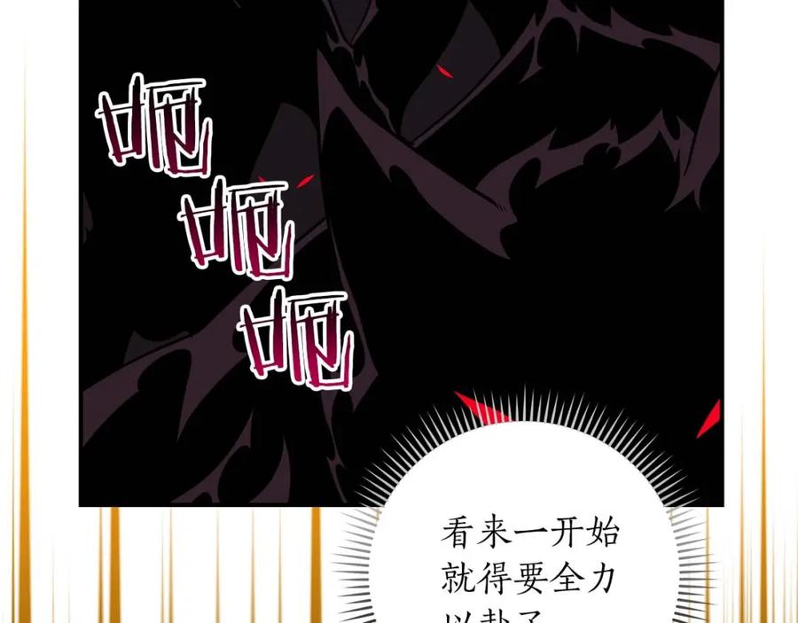 《全民神战：只有我能看到隐藏信息》第71话 新协助者 第124页