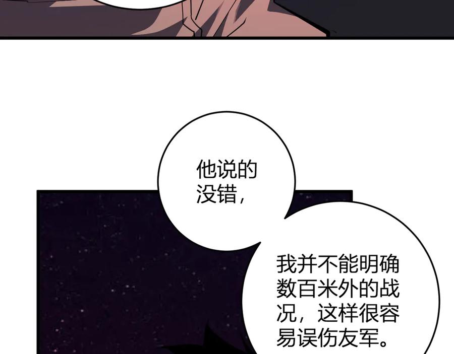 《全民末日：我，病毒君王》第66话 生灵之祸与深渊之主！ 第88页
