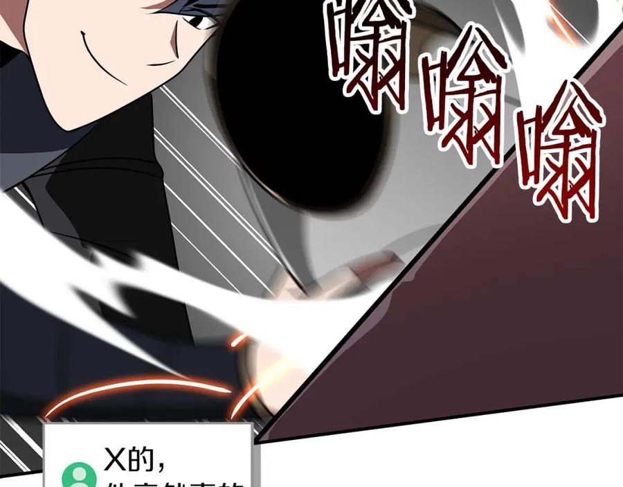 《全民神战：只有我能看到隐藏信息》第72话 开箱直播 第76页