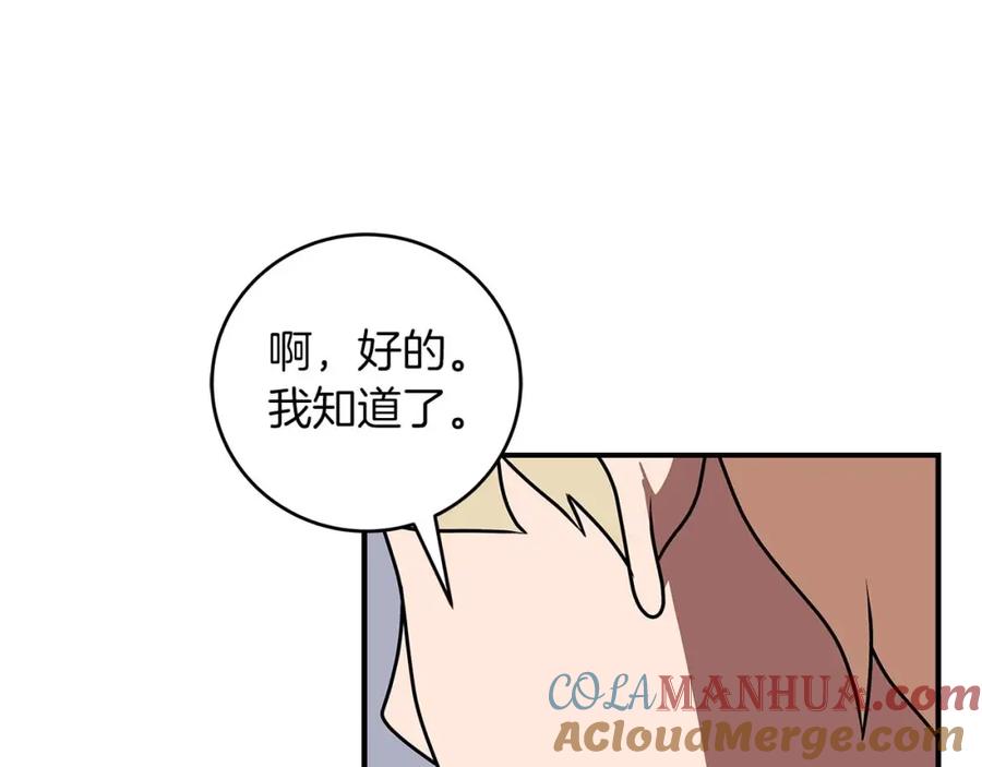 《全民神战：只有我能看到隐藏信息》第72话 开箱直播 第217页