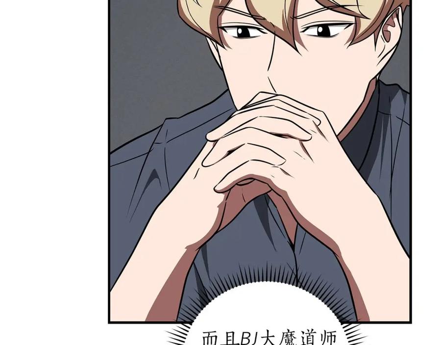 《全民神战：只有我能看到隐藏信息》第72话 开箱直播 第199页