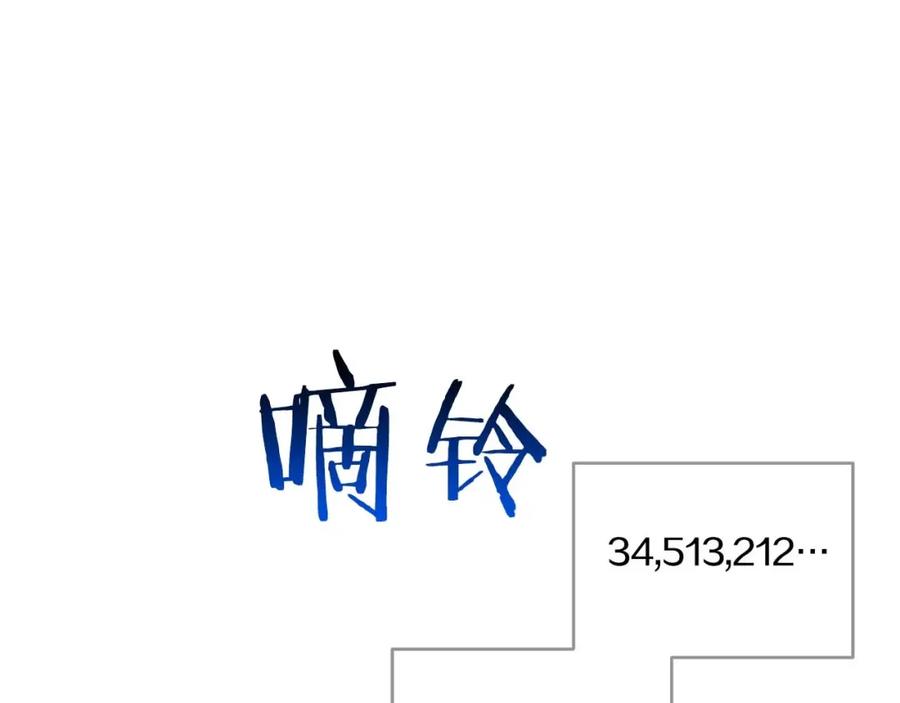 《全民神战：只有我能看到隐藏信息》第72话 开箱直播 第183页