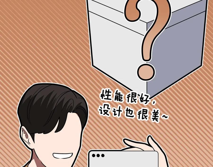 《全民神战：只有我能看到隐藏信息》第72话 开箱直播 第188页