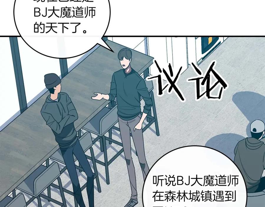 《全民神战：只有我能看到隐藏信息》第72话 开箱直播 第34页