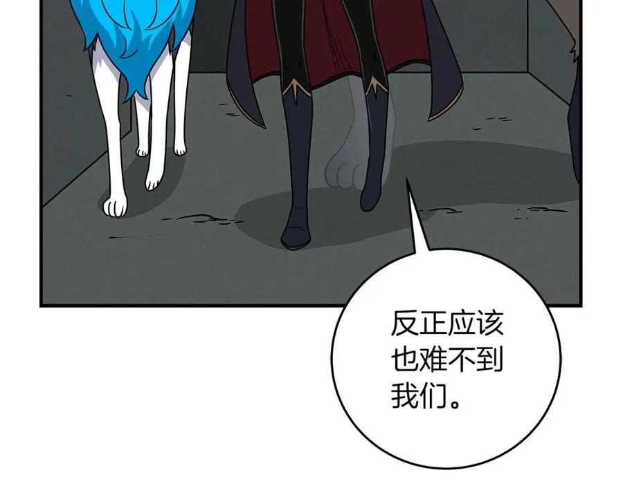《全民神战：只有我能看到隐藏信息》第72话 开箱直播 第150页
