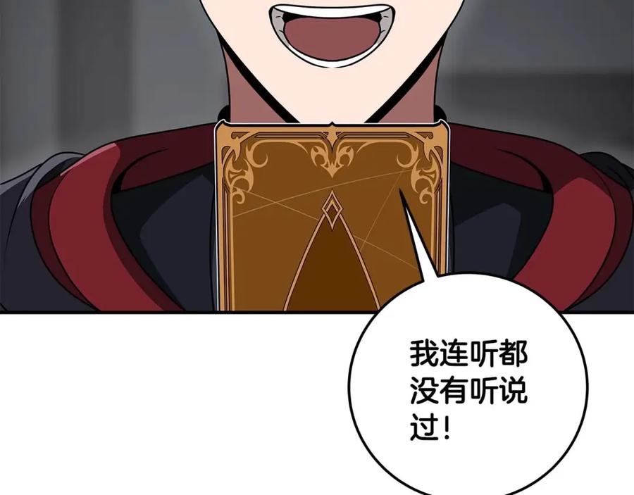 《全民神战：只有我能看到隐藏信息》第72话 开箱直播 第30页