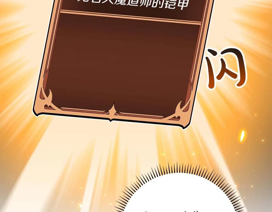 《全民神战：只有我能看到隐藏信息》第72话 开箱直播 第11页