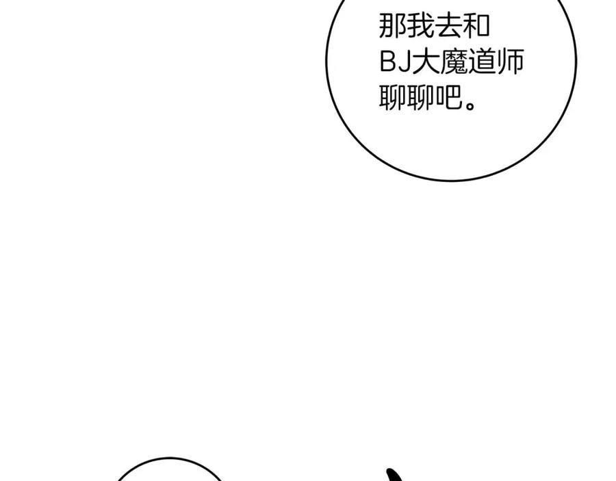 《全民神战：只有我能看到隐藏信息》第72话 开箱直播 第219页