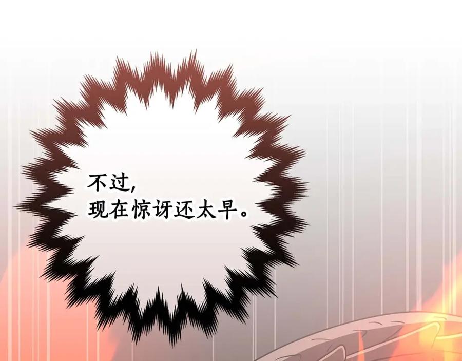 《全民神战：只有我能看到隐藏信息》第72话 开箱直播 第100页