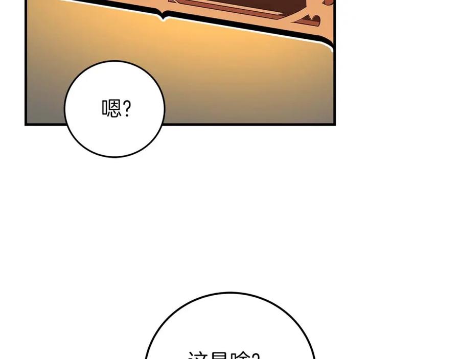 《全民神战：只有我能看到隐藏信息》第72话 开箱直播 第20页