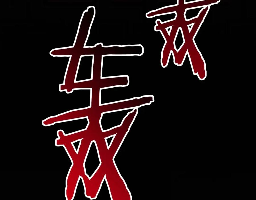 《全民神战：只有我能看到隐藏信息》第72话 开箱直播 第143页