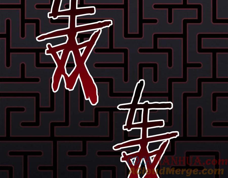 《全民神战：只有我能看到隐藏信息》第72话 开箱直播 第141页
