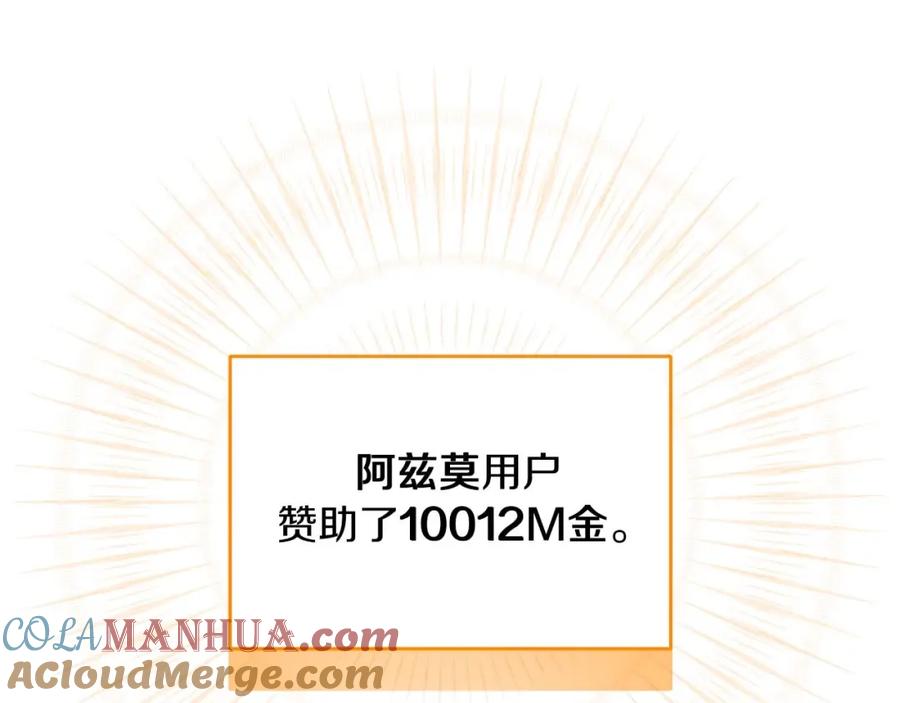 《全民神战：只有我能看到隐藏信息》第72话 开箱直播 第73页