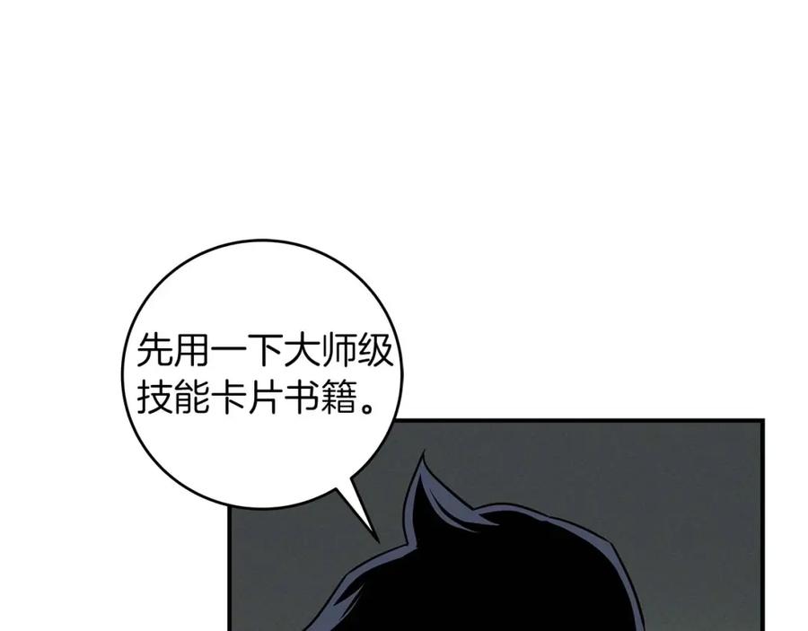 《全民神战：只有我能看到隐藏信息》第72话 开箱直播 第154页