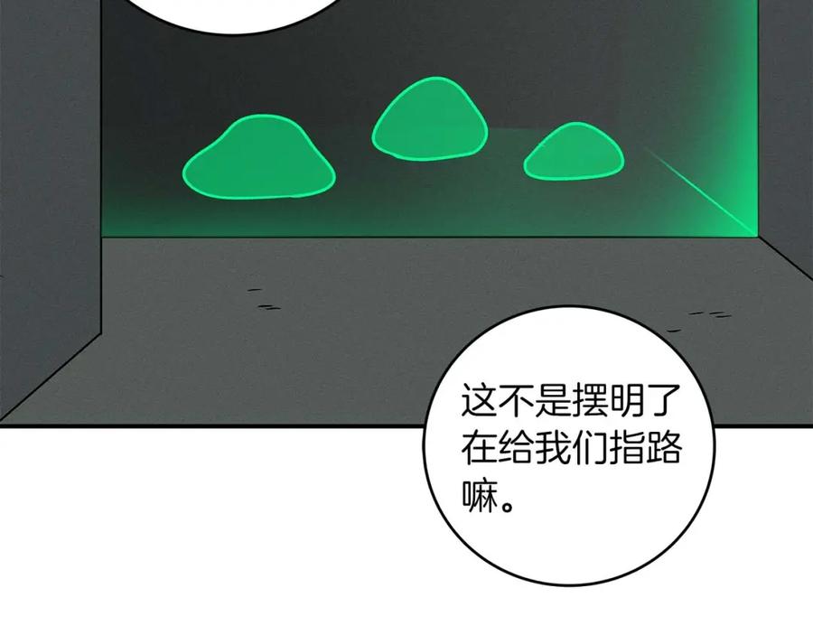 《全民神战：只有我能看到隐藏信息》第72话 开箱直播 第152页