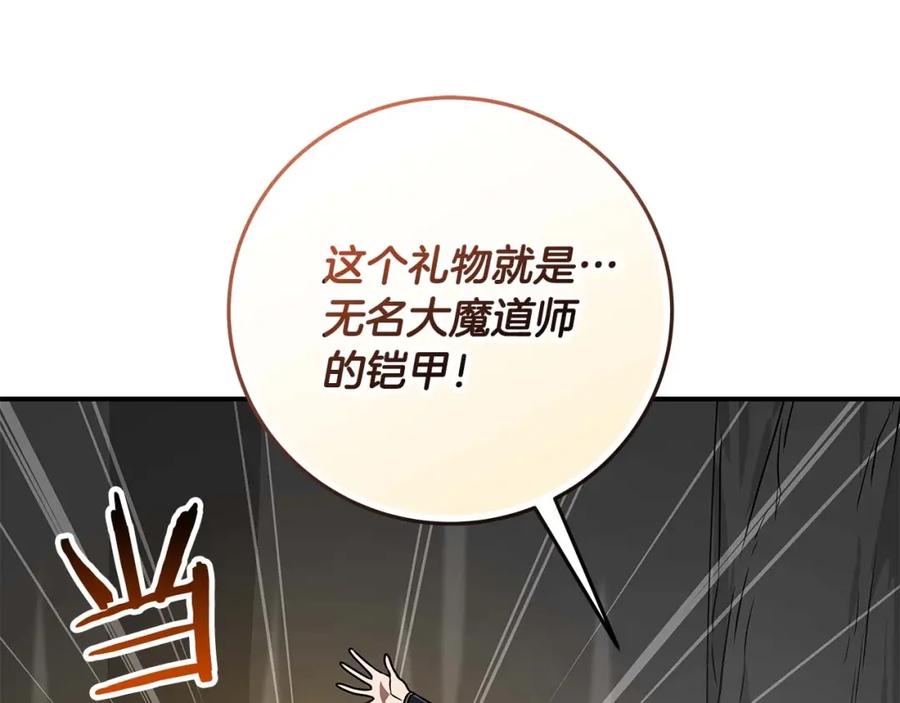 《全民神战：只有我能看到隐藏信息》第72话 开箱直播 第54页