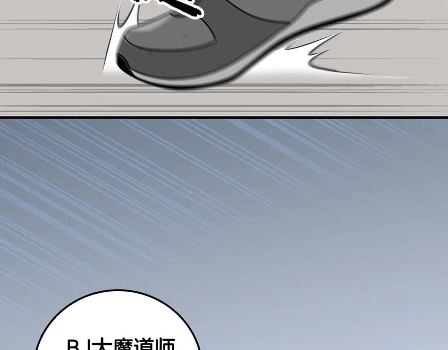 《全民神战：只有我能看到隐藏信息》第72话 开箱直播 第38页