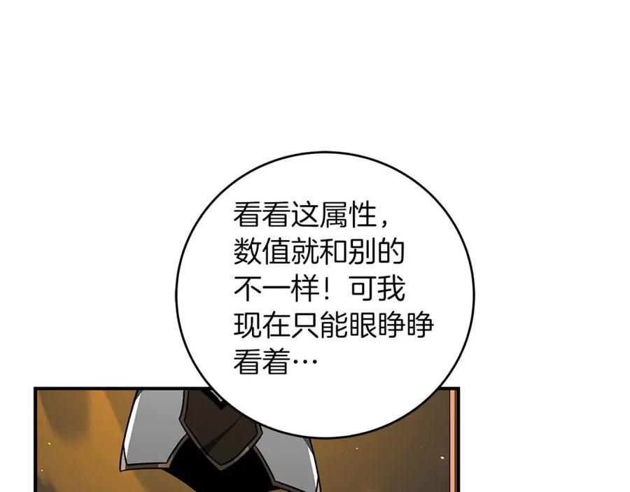 《全民神战：只有我能看到隐藏信息》第72话 开箱直播 第18页