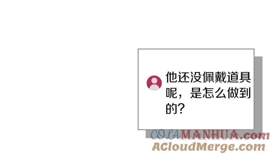 《全民神战：只有我能看到隐藏信息》第72话 开箱直播 第61页