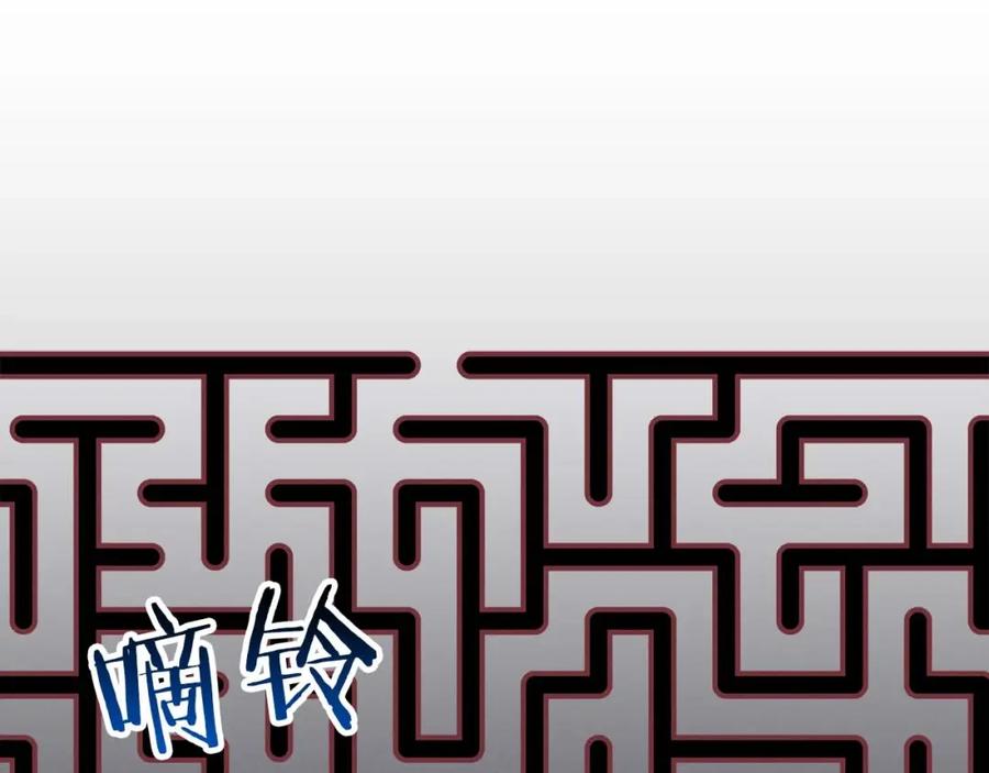 《全民神战：只有我能看到隐藏信息》第72话 开箱直播 第138页