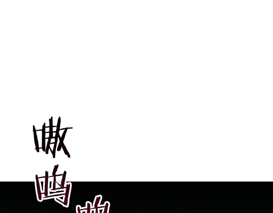 《全民神战：只有我能看到隐藏信息》第72话 开箱直播 第163页