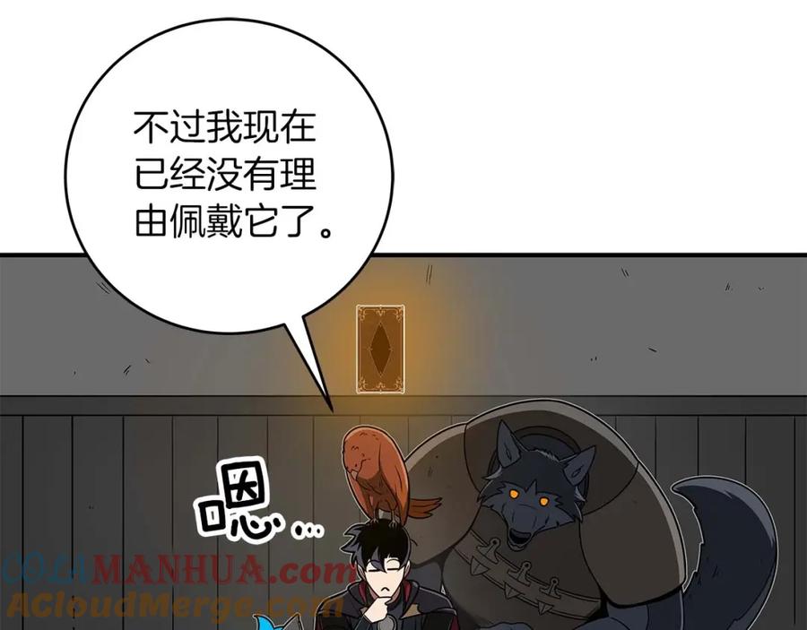 《全民神战：只有我能看到隐藏信息》第72话 开箱直播 第13页
