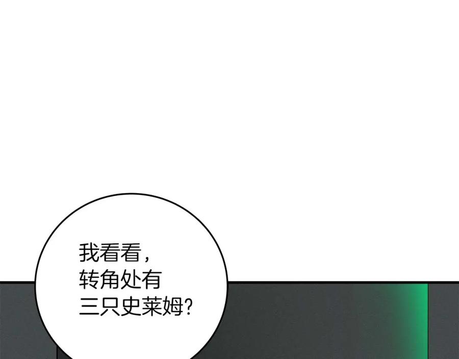 《全民神战：只有我能看到隐藏信息》第72话 开箱直播 第151页