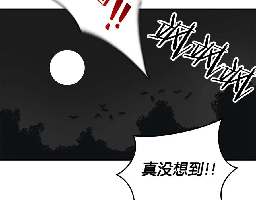 《全民神战：只有我能看到隐藏信息》第72话 开箱直播 第26页