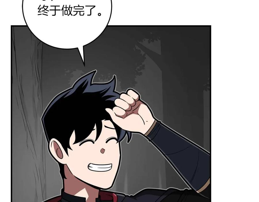《全民神战：只有我能看到隐藏信息》第72话 开箱直播 第80页
