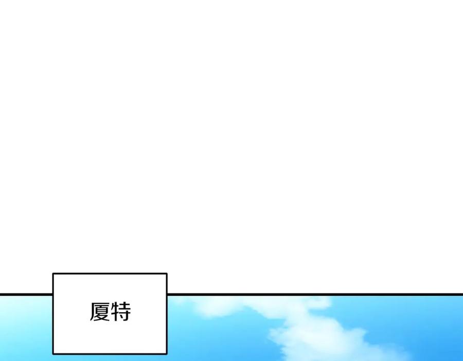 《全民神战：只有我能看到隐藏信息》第72话 开箱直播 第175页