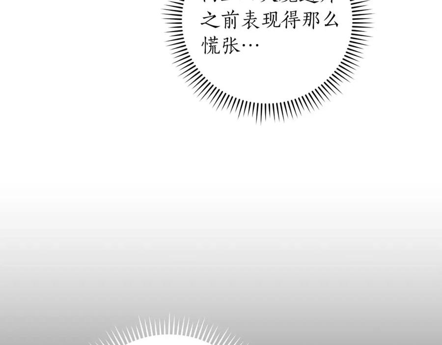 《全民神战：只有我能看到隐藏信息》第72话 开箱直播 第200页