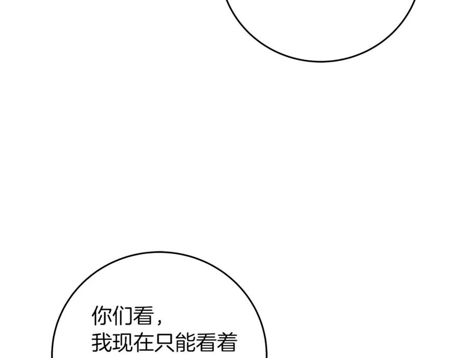 《全民神战：只有我能看到隐藏信息》第72话 开箱直播 第190页