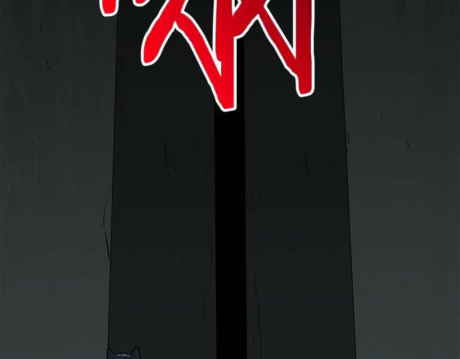 《全民神战：只有我能看到隐藏信息》第72话 开箱直播 第146页