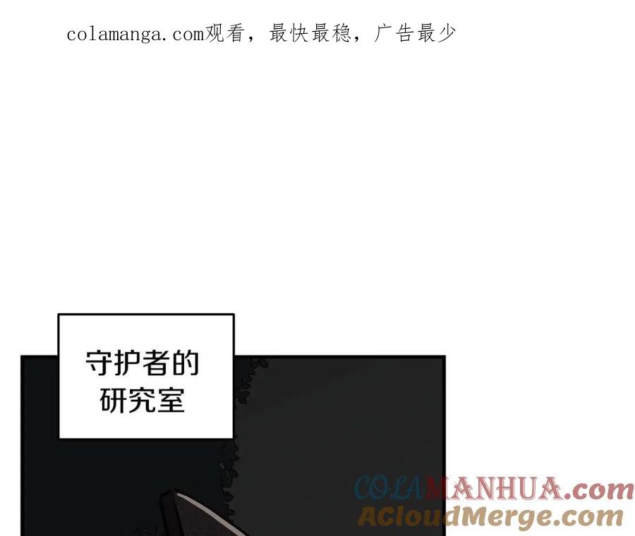 《全民神战：只有我能看到隐藏信息》第72话 开箱直播 第1页