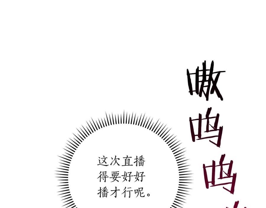 《全民神战：只有我能看到隐藏信息》第72话 开箱直播 第172页