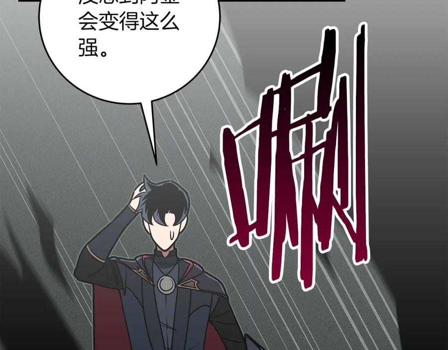 《全民神战：只有我能看到隐藏信息》第72话 开箱直播 第167页