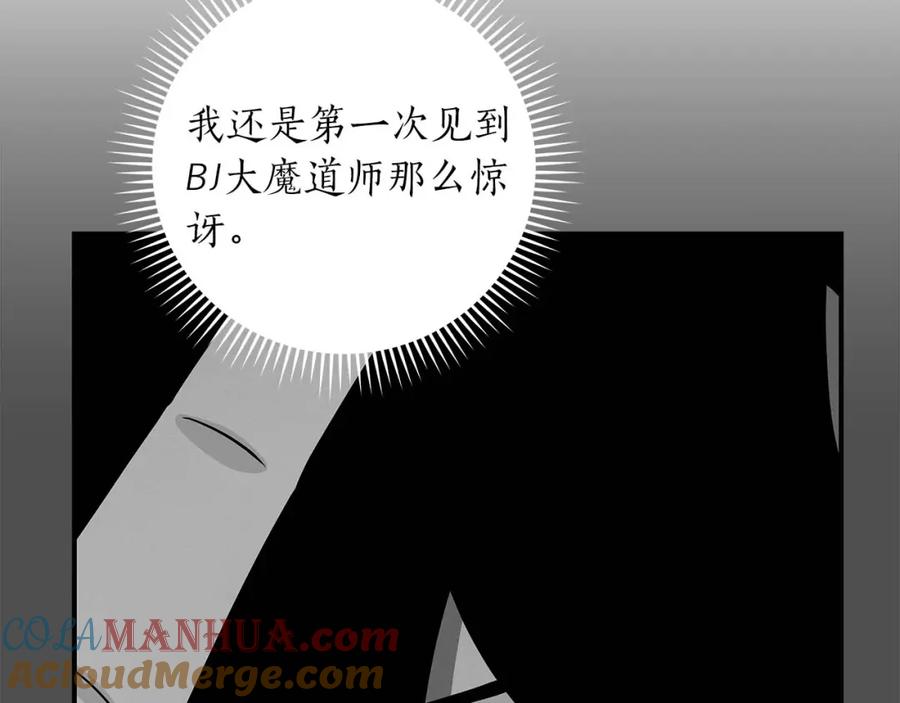 《全民神战：只有我能看到隐藏信息》第72话 开箱直播 第201页