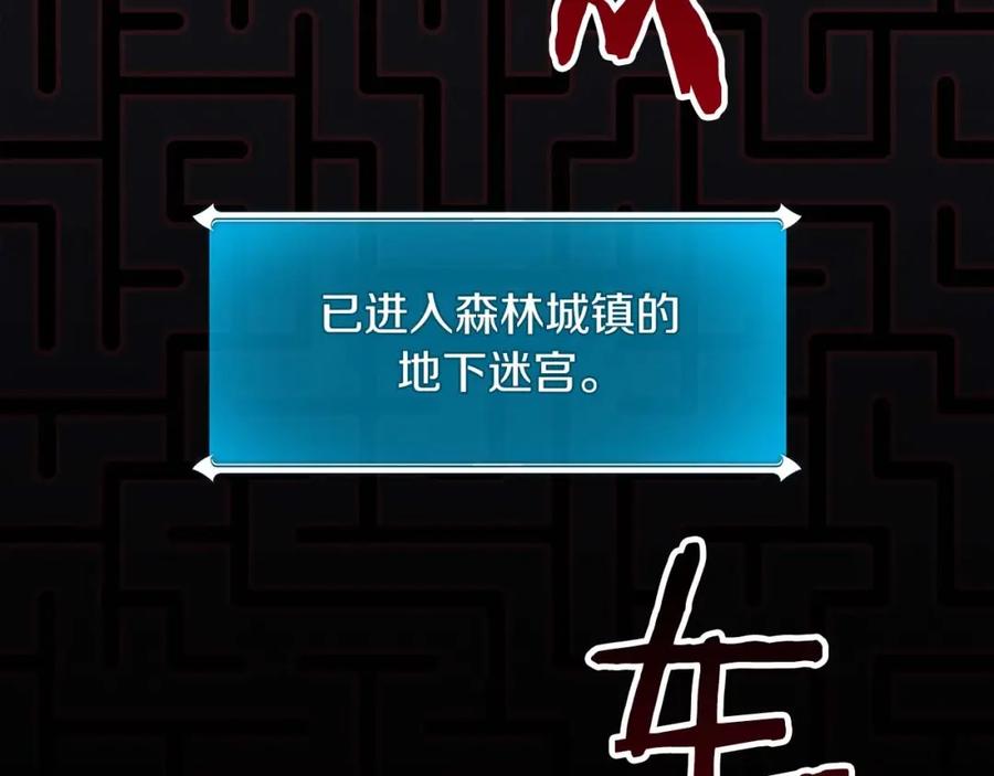 《全民神战：只有我能看到隐藏信息》第72话 开箱直播 第142页
