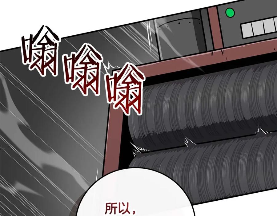 《全民神战：只有我能看到隐藏信息》第72话 开箱直播 第63页