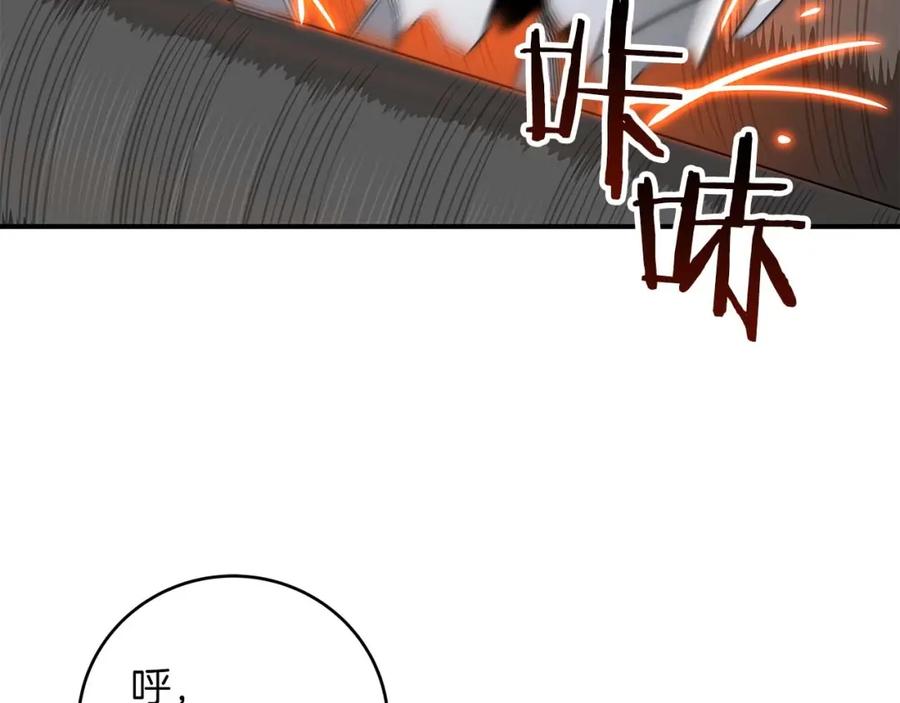 《全民神战：只有我能看到隐藏信息》第72话 开箱直播 第79页