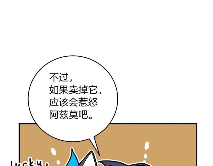 《全民神战：只有我能看到隐藏信息》第72话 开箱直播 第15页