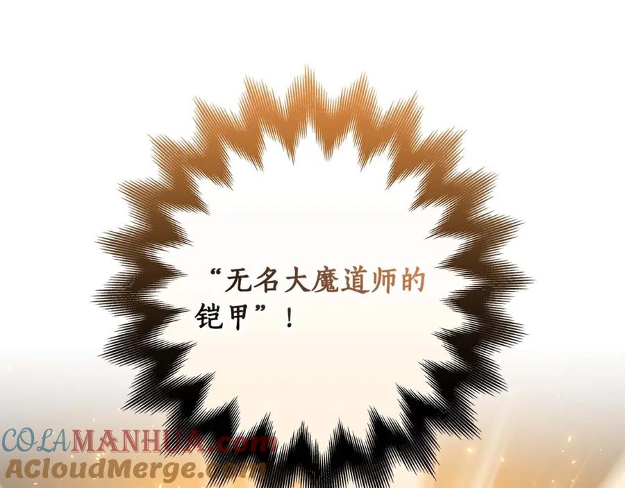 《全民神战：只有我能看到隐藏信息》第72话 开箱直播 第9页