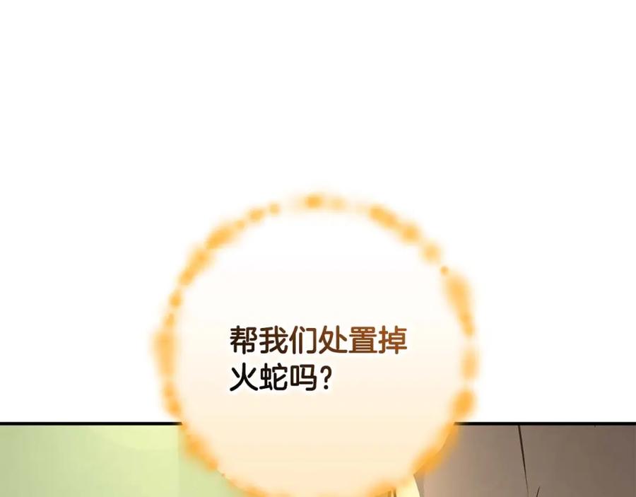 《全民神战：只有我能看到隐藏信息》第72话 开箱直播 第131页