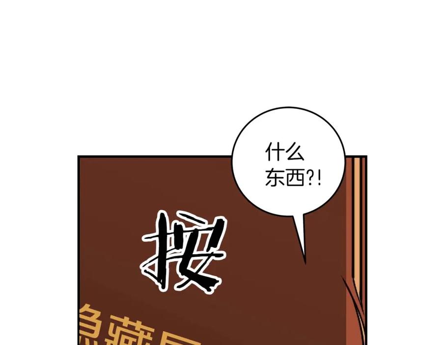 《全民神战：只有我能看到隐藏信息》第72话 开箱直播 第23页