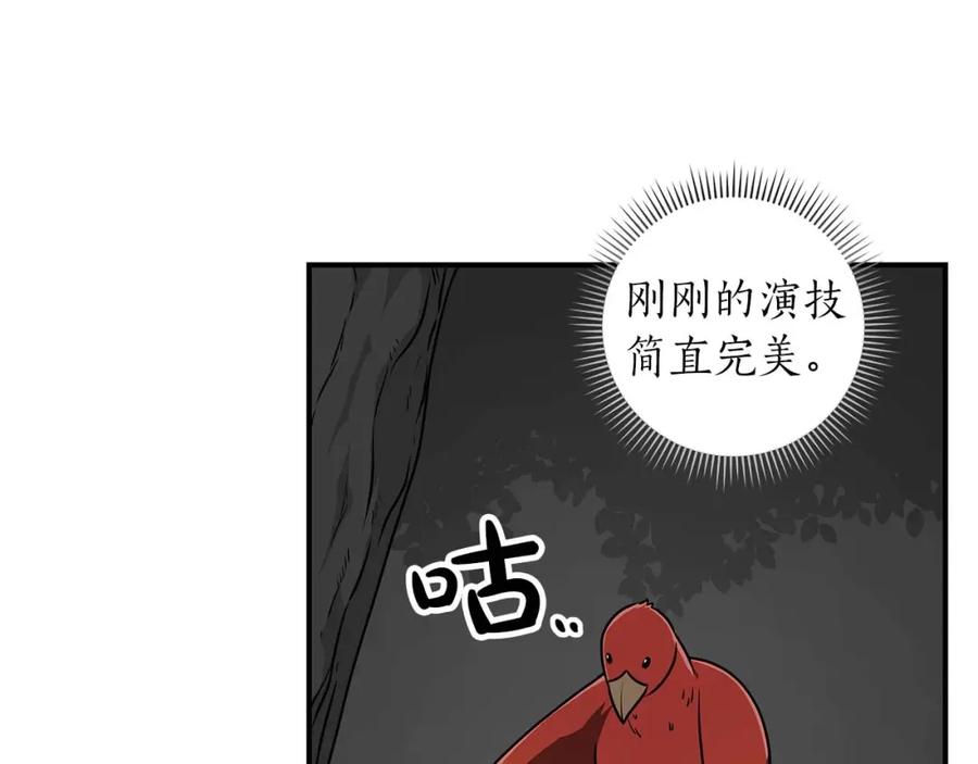 《全民神战：只有我能看到隐藏信息》第72话 开箱直播 第94页